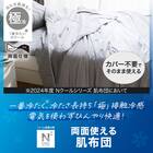 肌布団 ダブル(NクールWSP D GY S2403) 5枚目画像