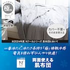 肌布団 ダブル(NクールWSP D GY S2403) 5枚目画像