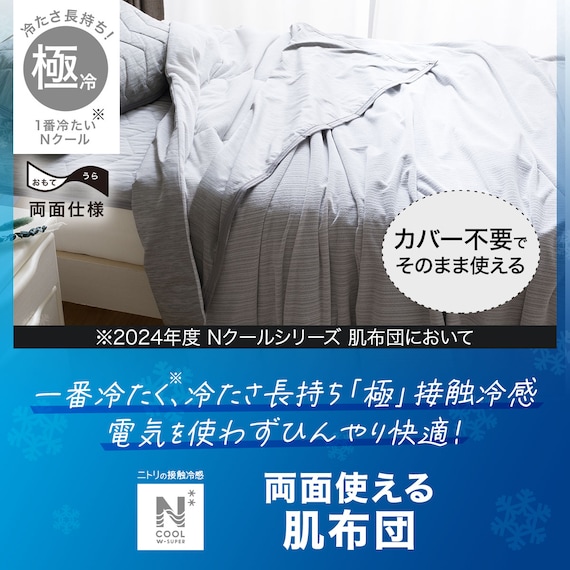 肌布団 ダブル(NクールWSP D GY S2403) 5枚目画像