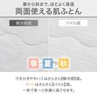 肌布団 ダブル(NクールWSP D GY S2403) 8枚目画像