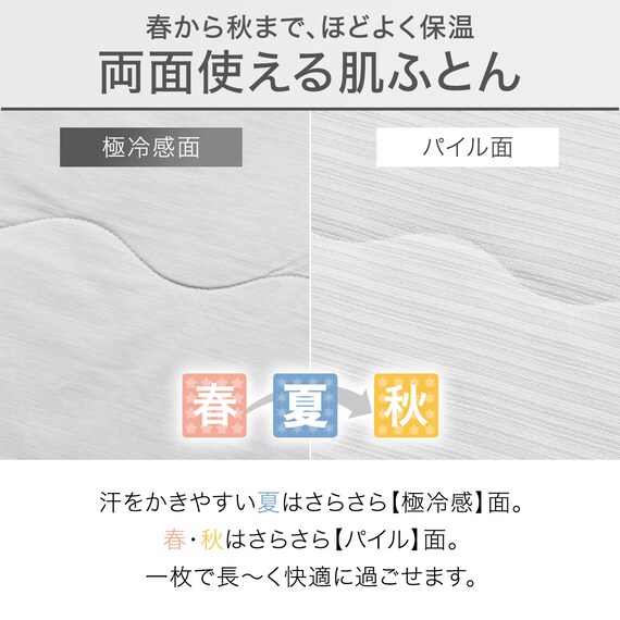 肌布団 ダブル(NクールWSP D GY S2403) 8枚目画像