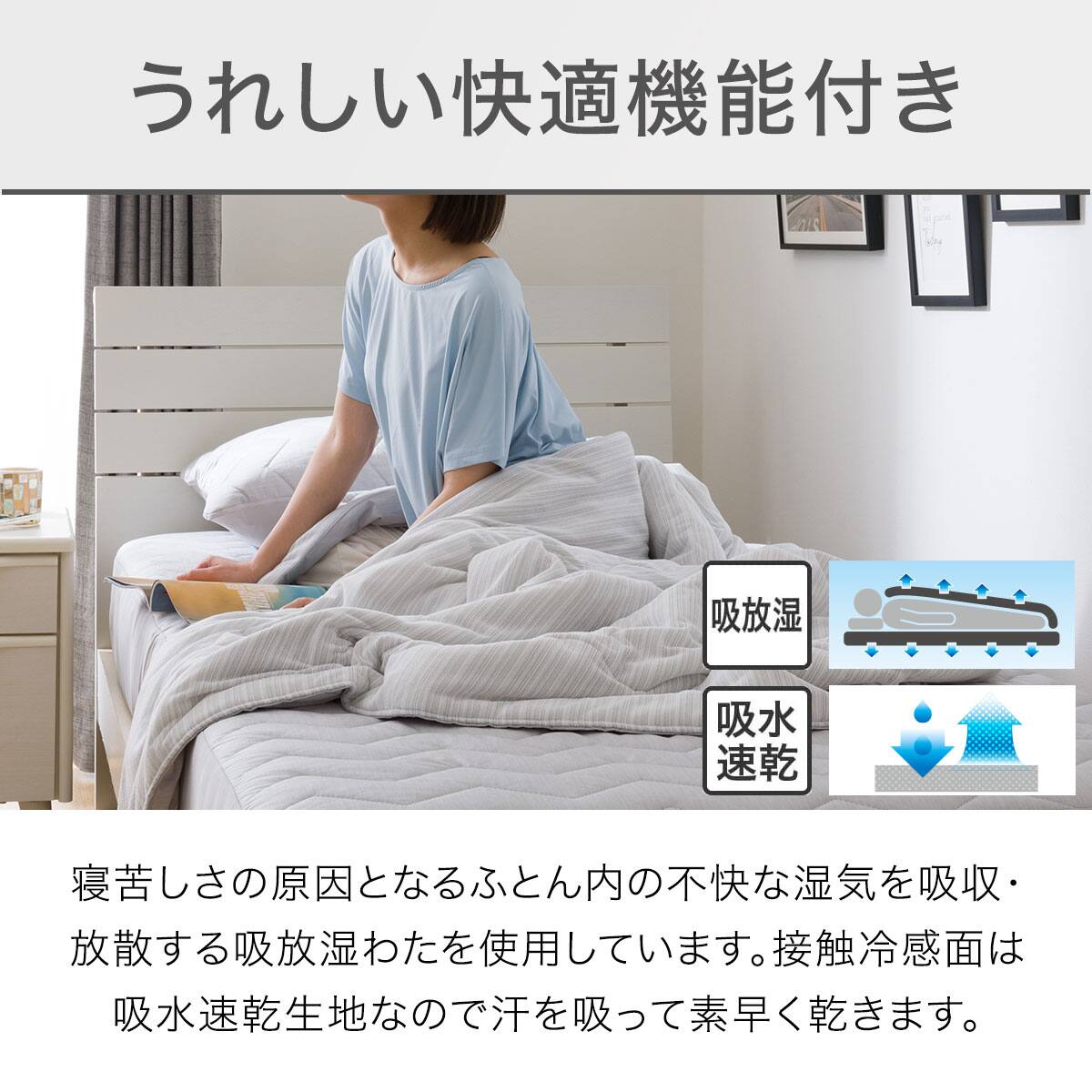 肌布団 ダブル(NクールWSP D GY S2403) | ニトリネット【公式】 家具