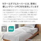 肌布団 ダブル(NクールWSP D GY S2403) 11枚目画像