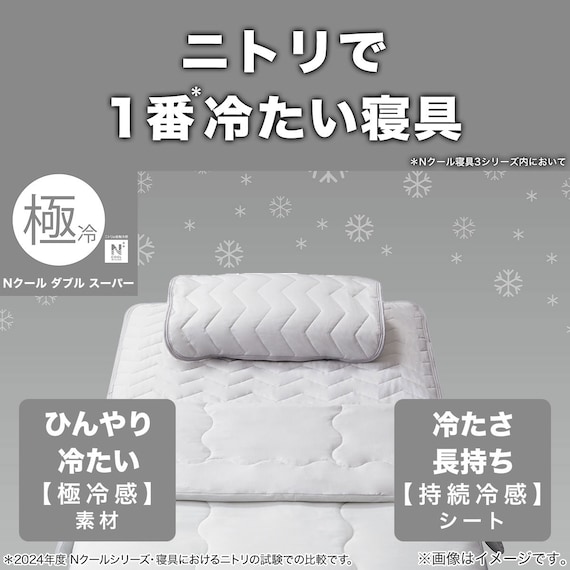肌布団 ダブル(NクールWSP D GY S2403) 12枚目画像