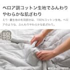 肌布団 シングル(コットンベロア S LGY S2412) 4枚目画像
