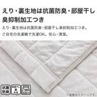 肌布団　シングル(コットンベロア S LGY S2412) 5枚目画像