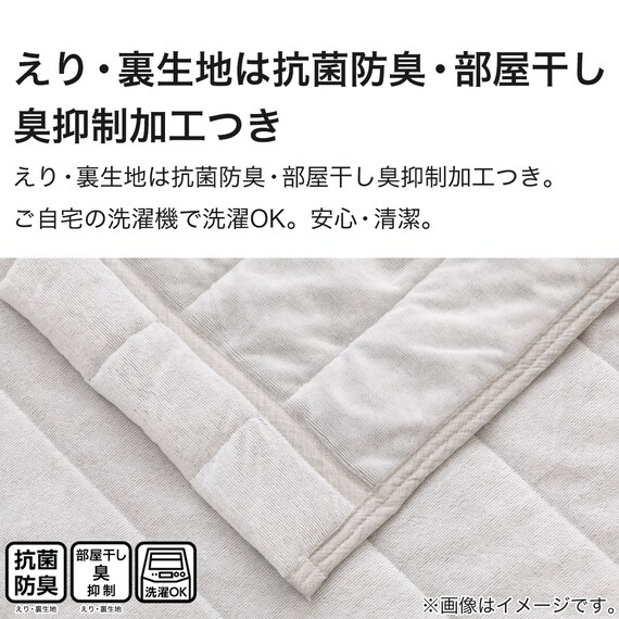 肌布団　シングル(コットンベロア S LGY S2412) 5枚目画像