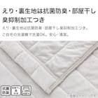 肌布団 シングル(コットンベロア S LGY S2412) 5枚目画像