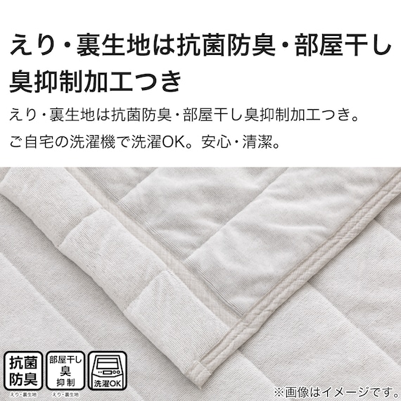 肌布団 シングル(コットンベロア S LGY S2412) 5枚目画像
