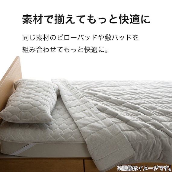 肌布団 シングル(コットンベロア S LGY S2412) 6枚目画像