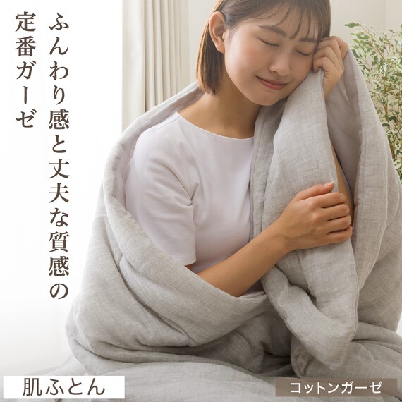 肌布団 シングル(コットンガーゼ S GY S2416) 2枚目画像