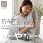 肌布団　シングル(コットンガーゼ S GY S2416) 3枚目画像