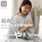 肌布団 シングル(コットンガーゼ S GY S2416) 3枚目画像