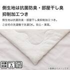 肌布団　シングル(コットンガーゼ S GY S2416) 5枚目画像