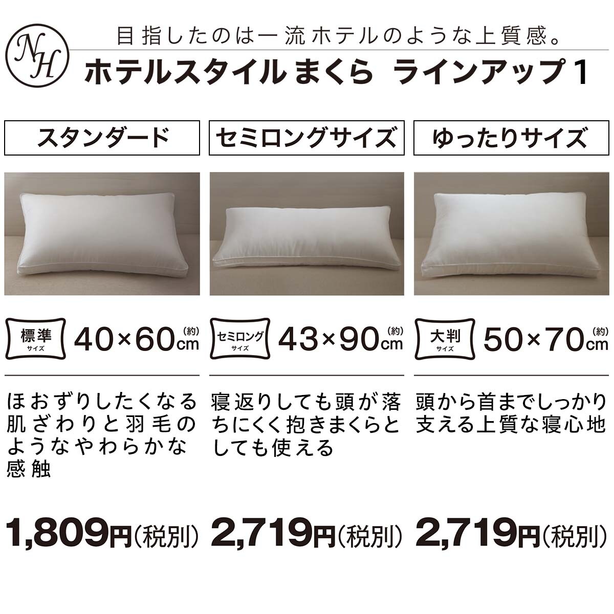 ホテルスタイル枕 スタンダード 通販 ニトリネット 公式 家具 インテリア通販 ホテルスタイル枕 スタンダード 通販 ニトリネット 公式 家具 インテリア通販