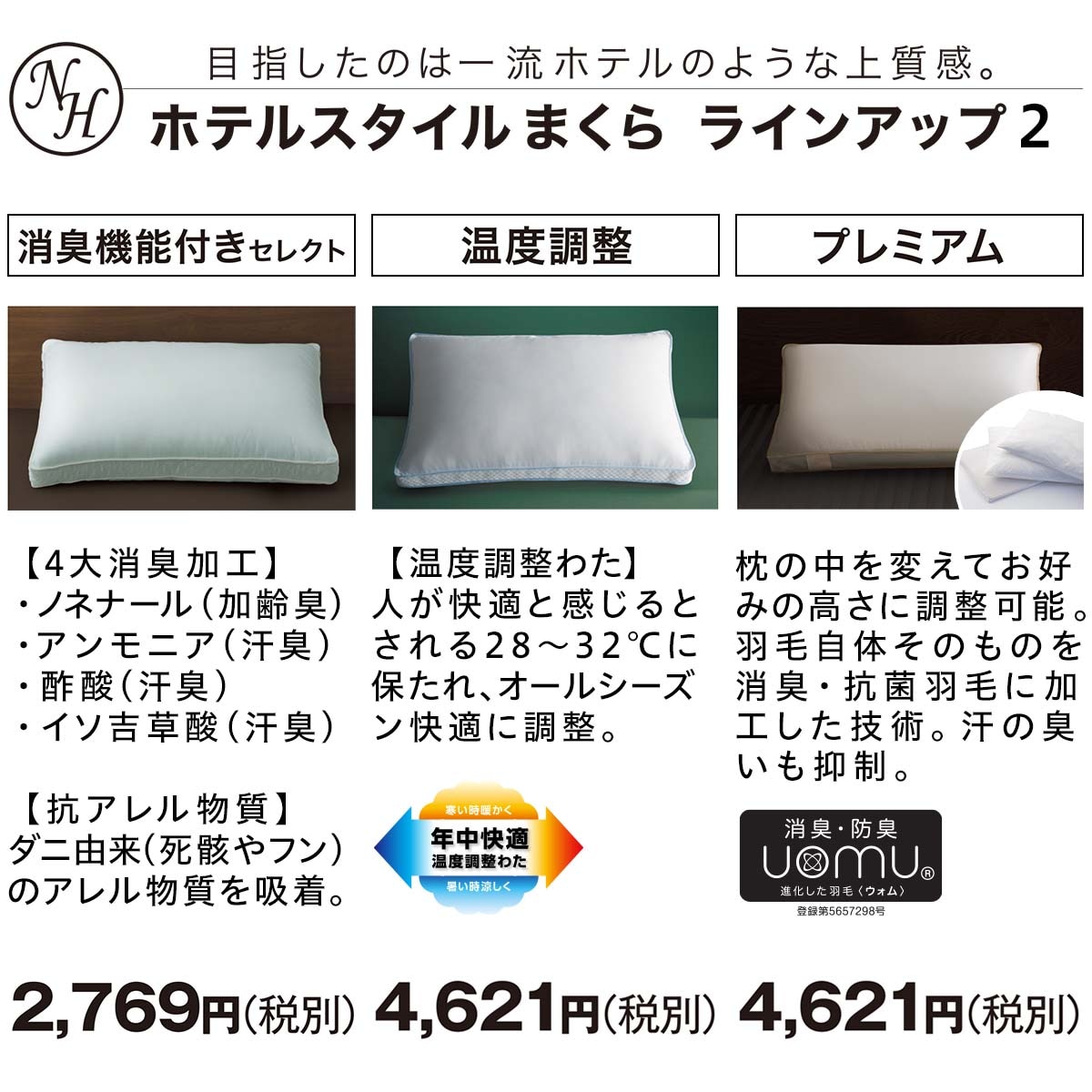 ホテルスタイル枕 スタンダード 通販 ニトリネット 公式 家具 インテリア通販 ホテルスタイル枕 スタンダード 通販 ニトリネット 公式 家具 インテリア通販