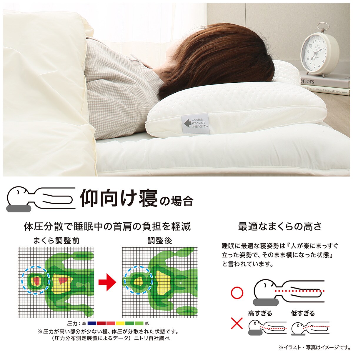 高さが10ヵ所調整できる枕 パイプ 通販 ニトリネット 公式 家具 インテリア通販 高さが10ヵ所調整できる枕 パイプ 通販 ニトリネット 公式 家具 インテリア通販