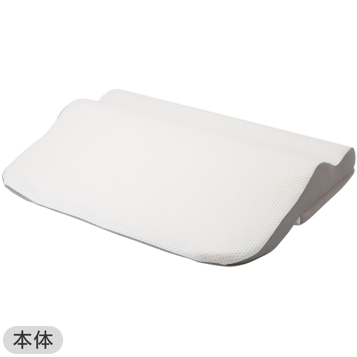 肩・首・背中も支える枕 本体+カバーセット通販 | ニトリネット【公式】 家具・インテリア通販 肩・首・背中も支える枕 本体+カバーセット通販 | ニトリネット【公式】 家具・インテリア通販