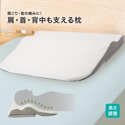 肩 首 背中も支える枕通販 ニトリネット 公式 家具 インテリア通販