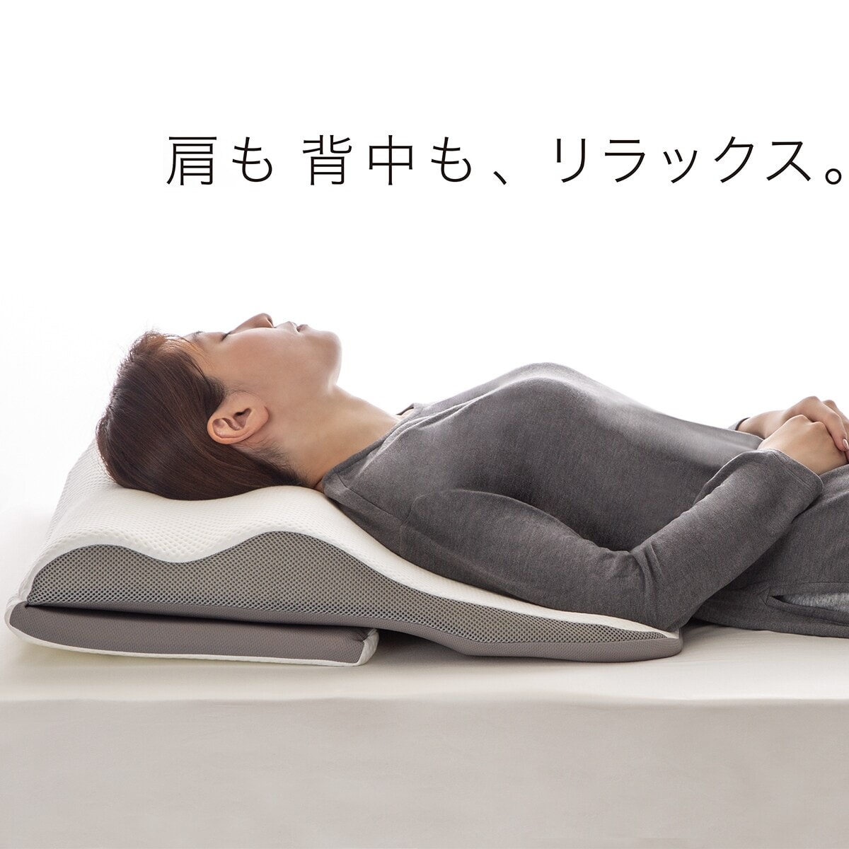 ニトリ 肩、首、背中も支える枕の専用カバー - 床ずれ防止用品