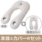 上半身を包み込むまくら+洗い替え用カバーセット 1枚目画像