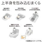 上半身を包み込むまくら+洗い替え用カバーセット 5枚目画像
