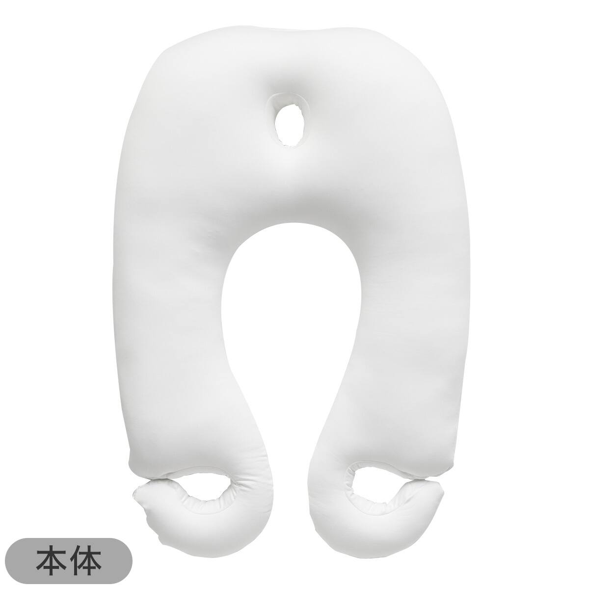 上半身を包み込むまくら通販 ニトリネット 公式 家具 インテリア通販 上半身を包み込むまくら通販 ニトリネット 公式 家具 インテリア通販