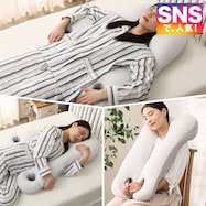 上半身を包み込むまくら