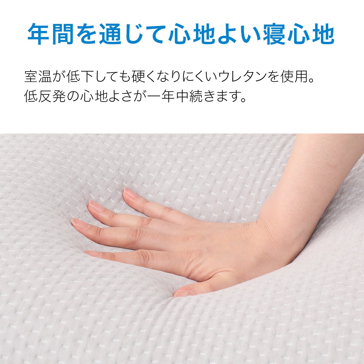 消臭低反発まくら通販 | ニトリネット【公式】 家具・インテリア通販