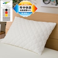 温度調整枕プロテクター(CELL 2)