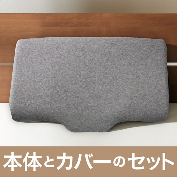 横向き寝がラクなまくら 本体+カバーセット 1枚目画像
