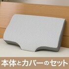 横向き寝がラクなまくら 本体+洗い替え用カバーセット 1枚目画像