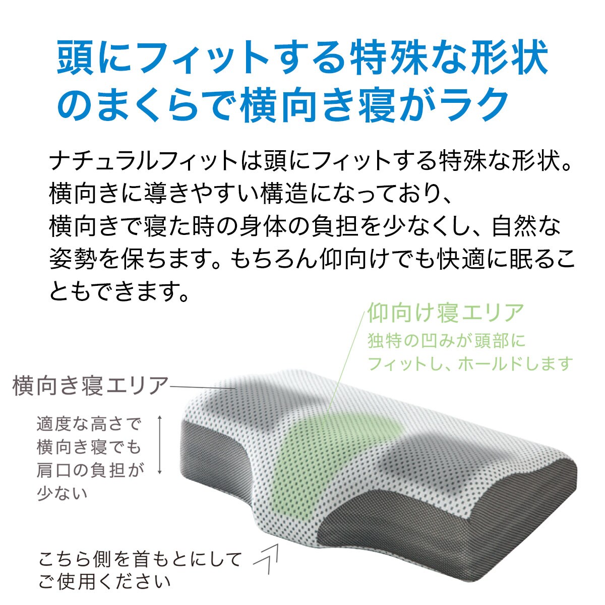 横向き寝がラクなまくら 本体＋洗い替え用カバーセット