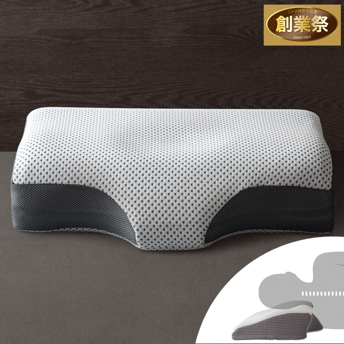 横向き寝がラクな高さ調整まくら ナチュラルフィット 通販 ニトリネット 公式 家具 インテリア通販 横向き寝がラクな高さ調整まくら ナチュラルフィット 通販 ニトリネット 公式 家具 インテリア通販