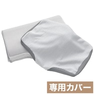横向き寝がラクなまくら専用 枕カバー 特殊サイズ