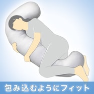 フィットするビーズ入り抱き枕