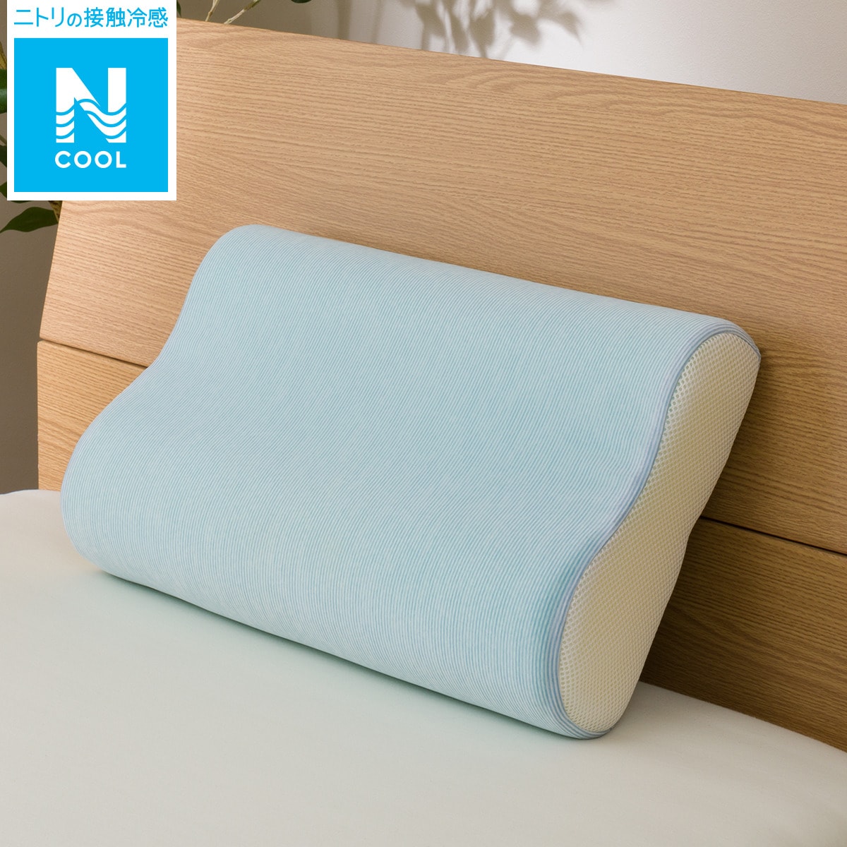 冷感まくら ジェルタッチ4 通販 ニトリネット 公式 家具 インテリア通販 冷感まくら ジェルタッチ4 通販 ニトリネット 公式 家具 インテリア通販