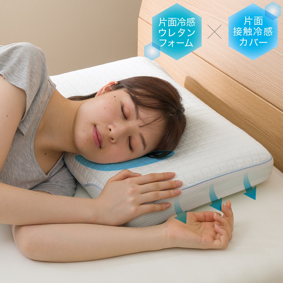 冷感低反発まくら ひんやりタッチ 通販 ニトリネット 公式 家具 インテリア通販 冷感低反発まくら ひんやりタッチ 通販 ニトリネット 公式 家具 インテリア通販