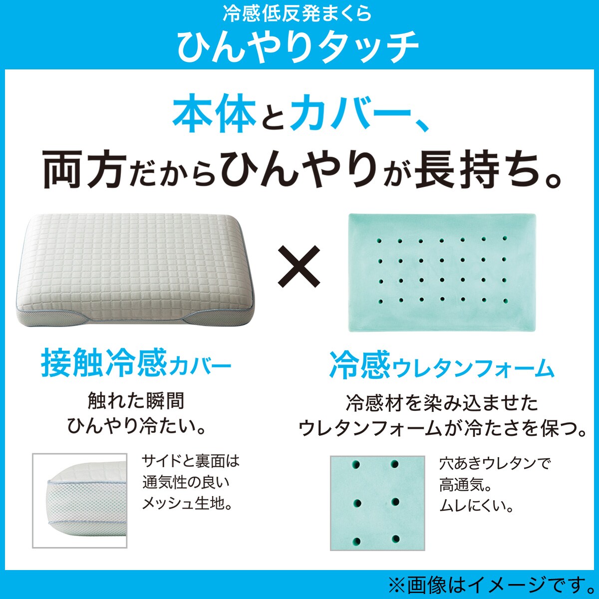 冷感低反発まくら ひんやりタッチ 通販 ニトリネット 公式 家具 インテリア通販