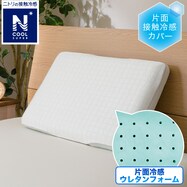 冷感低反発枕(ひんやりタッチn-s)