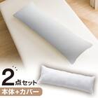 いろいろ使えるポリエステル枕4 カバーセット(FT03プレーンGY) 1枚目画像