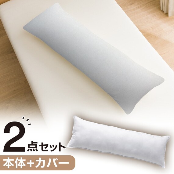 いろいろ使えるポリエステル枕4 カバーセット(FT03プレーンGY) 1枚目画像