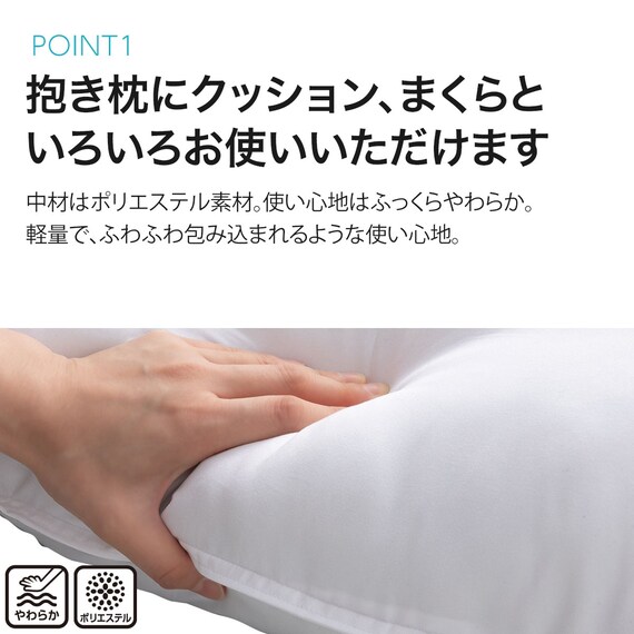 いろいろ使えるポリエステル枕4 カバーセット(FT03プレーンGY) 9枚目画像