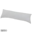 いろいろ使えるポリエステル枕4 カバーセット(FT03プレーンGY) 14枚目画像