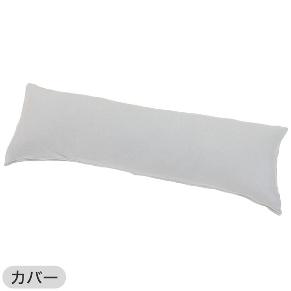 いろいろ使えるポリエステル枕4 カバーセット(FT03プレーンGY) 14枚目画像