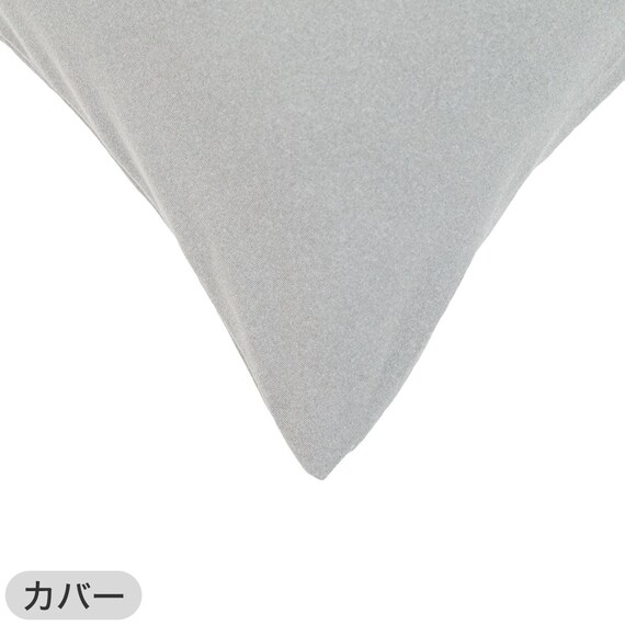 いろいろ使えるポリエステル枕4 カバーセット(FT03プレーンGY) 18枚目画像