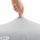 いろいろ使えるポリエステル枕4 カバーセット(FT03プレーンGY) 20枚目画像