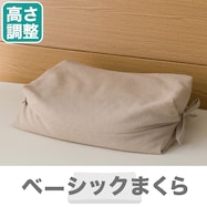 綿生地そば枕(イブキ3)