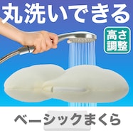 パイプまくら ミニサイズ(P2202)