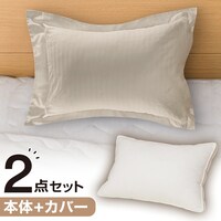 ホテルスタイル枕(Nホテル3 スタンダード)本体＋カバーセット(Nホテル3 LMO)